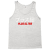 Plus Ultra Tank Top