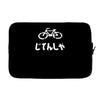 bike Laptop sleeve