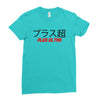 Plus Ultra Ladies Fitted T-Shirt