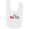 bol bam Baby Bibs