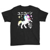 Ponycorn Youth Tee