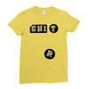 shirt Ladies Fitted T-Shirt