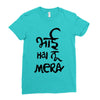 bhai hai na mera Ladies Fitted T-Shirt