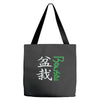 bonsai Tote Bags