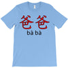 baba T-Shirt