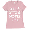 go f yourself hebrew letter upside down funny Ladies Fitted T-Shirt