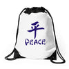 peace chinese writing language Drawstring Bags