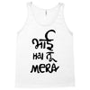 bhai hai na mera Tank Top