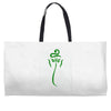 ganesh chaturthi Weekender Totes