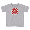 matsuri Toddler T-shirt