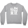 i heart tokyo Crewneck Sweatshirt