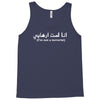 im not a terrorist Tank Top