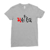 bol bam Ladies Fitted T-Shirt