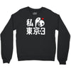 i love tokyo 3 Crewneck Sweatshirt