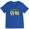 Monsta X V-Neck Tee
