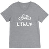 bike V-Neck Tee