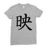CHING CHONG HA Ladies Fitted T-Shirt