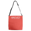 im not a terrorist Adjustable Strap Totes