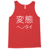 japanese psycho kanji chinese slogan text japan party gift Tank Top