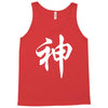 chinese god kanji party humor funny retro slogan letter text gift Tank Top