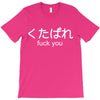 fuck you T-Shirt