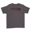 Plus Ultra Youth Tee