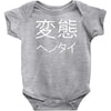 japanese psycho kanji chinese slogan text japan party gift Baby Onesie