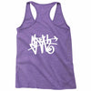i am sloth back Racerback Tank