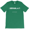 Enjoy The Slience T-Shirt