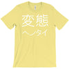 japanese psycho kanji chinese slogan text japan party gift T-Shirt