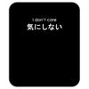 i dont care Mousepad
