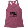 japanese language kanji Racerback Tank