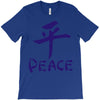 peace chinese writing language T-Shirt