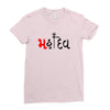 bol bam Ladies Fitted T-Shirt