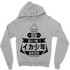 squid boy restaurant ginza tokyo Zipper Hoodie
