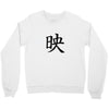 CHING CHONG HA Crewneck Sweatshirt
