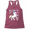 Ponycorn Racerback Tank