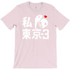 i love tokyo 3 T-Shirt