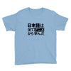 japanese language kanji Youth Tee