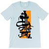 upcoming ganesh T-Shirt