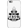 squid boy restaurant ginza tokyo iPhone 6/6s Case