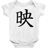 CHING CHONG HA Baby Bodysuit