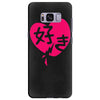 kawaii suki cute heart tee japanese kanji Samsung Galaxy S8 Plus