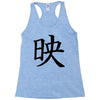 CHING CHONG HA Racerback Tank