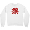 matsuri Crewneck Sweatshirt