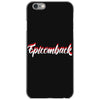EPICOMBACK iPhone 6/6s Case