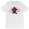Love Japanese T-Shirt