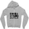 japanese language kanji Zipper Hoodie