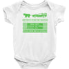 delorean trail Baby Bodysuit