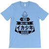 squid boy restaurant ginza tokyo T-Shirt